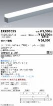 ERK9709S-...