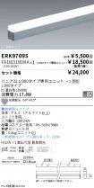 ERK9709S-...