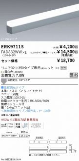 ERK9711S-FAD832WW