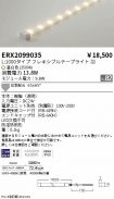 ERX2099035