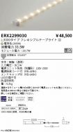 ERX2299030