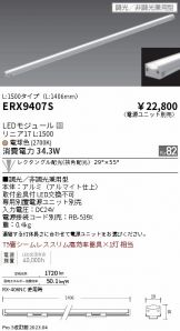 ENDO(遠藤照明) 間接照明激安 電設資材販売 ネットバイ ～商品一覧 18