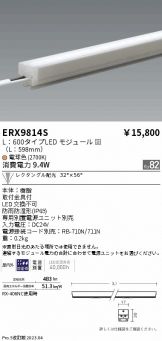 ENDO(遠藤照明) 間接照明激安 電設資材販売 ネットバイ ～商品一覧 22