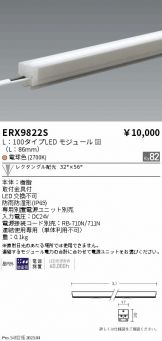 ENDO(遠藤照明) 間接照明(LED)激安 電設資材販売 ネットバイ ～商品