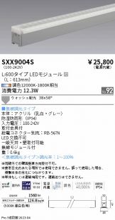 SXX9004S