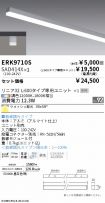 ERK9710S-...