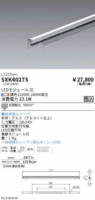 SXK4027S