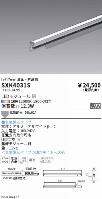 SXK4031S