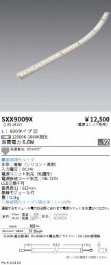 SXX9009X