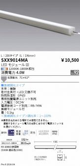 SXX9014MA