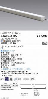 SXX9018MA