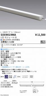 SXX9019MA