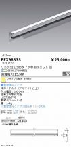 EFX9833S