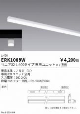 ERK1088W