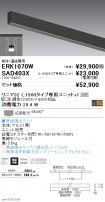 ERK1070B-...