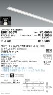 ERK1036W-...