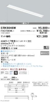 ベースライト(工事必要)激安 電設資材販売 ネットバイ ～商品一覧 798