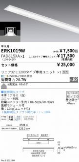 ENDO(遠藤照明) ベースライト(LED)激安 電設資材販売 ネットバイ