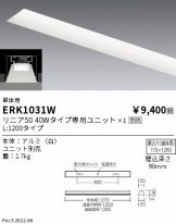 ENDO(遠藤照明) ベースライト(工事必要 LED)激安 電設資材販売 ネット