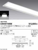 ENDO(遠藤照明) ベースライト激安 電設資材販売 ネットバイ ～商品一覧