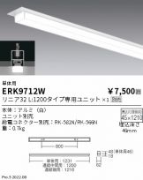 ENDO(遠藤照明)(LED)激安 電設資材販売 ネットバイ ～商品一覧 1063