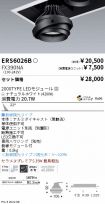 ERS6026B-...