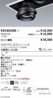 ERS6026B-...