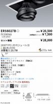 ERS6027B-...