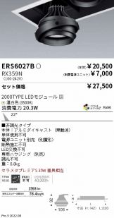 ENDO(遠藤照明) ベースライト(工事必要 LED)激安 電設資材販売 ネット