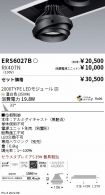 ERS6027B-...