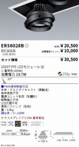 ENDO(遠藤照明) ベースライト(工事必要 LED)激安 電設資材販売 ネット