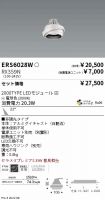 ERS6028W-...