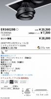 ERS6029B-...