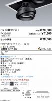 ERS6030B-...