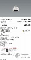 ERS6030W-...