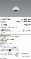 ERS6030W-...