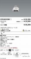 ERS6030W-...