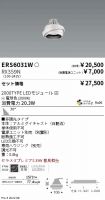 ERS6031W-...