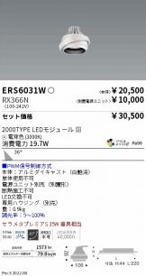 ENDO(遠藤照明) ベースライト(工事必要 LED)激安 電設資材販売 ネット