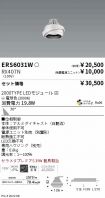 ERS6031W-...