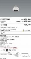 ERS6032W-...