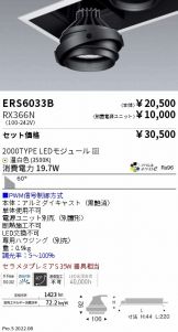 ENDO(遠藤照明) ベースライト(工事必要 LED)激安 電設資材販売 ネット