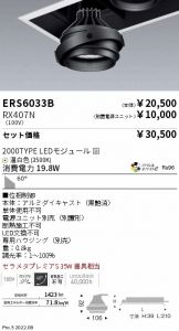 ENDO(遠藤照明) ベースライト(工事必要 LED)激安 電設資材販売 ネット