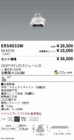 ERS6033W-...