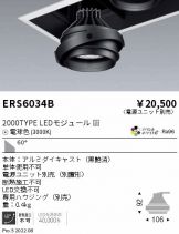 ENDO(遠藤照明)(LED)激安 電設資材販売 ネットバイ ～商品一覧 1052