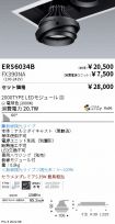 ERS6034B-...