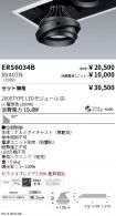 ERS6034B-...