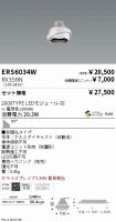 ERS6034W-...