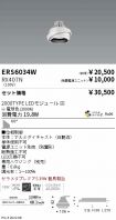 ERS6034W-...