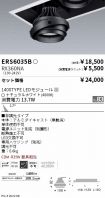 ERS6035B-...